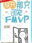 mau-buong-cuc-cung-fmvp-cua-bon-toi-ra