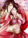 mieu-ai-xuyen-khong