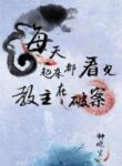 moi-ngay-roi-giuong-deu-nhin-thay-giao-chu-dang-pha-an