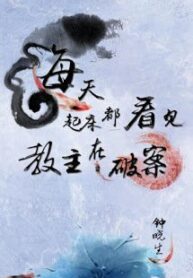 moi-ngay-roi-giuong-deu-nhin-thay-giao-chu-dang-pha-an