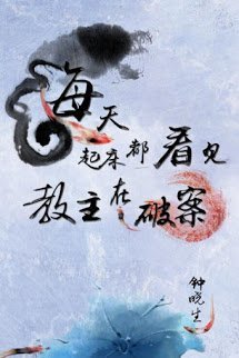 moi-ngay-roi-giuong-deu-nhin-thay-giao-chu-dang-pha-an