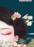 mong-cu-1913-doi-anh-nam-1913