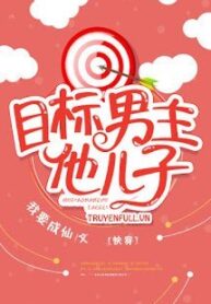 muc-tieu-cong-luoc-con-trai-nam-chu