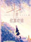 muoi-bay-tuoi-ban-thich-ai